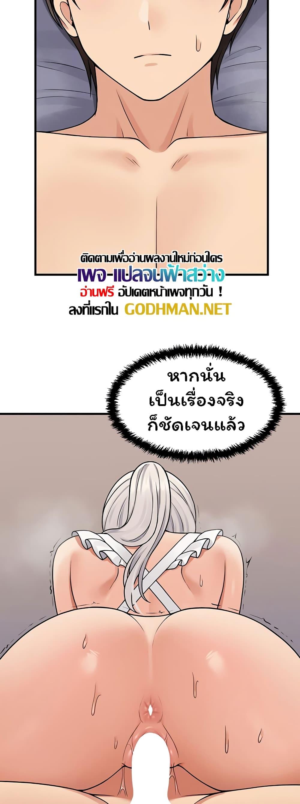 อ่านการ์ตูน Elf Who Likes To Be Humiliated 60 ภาพที่ 45