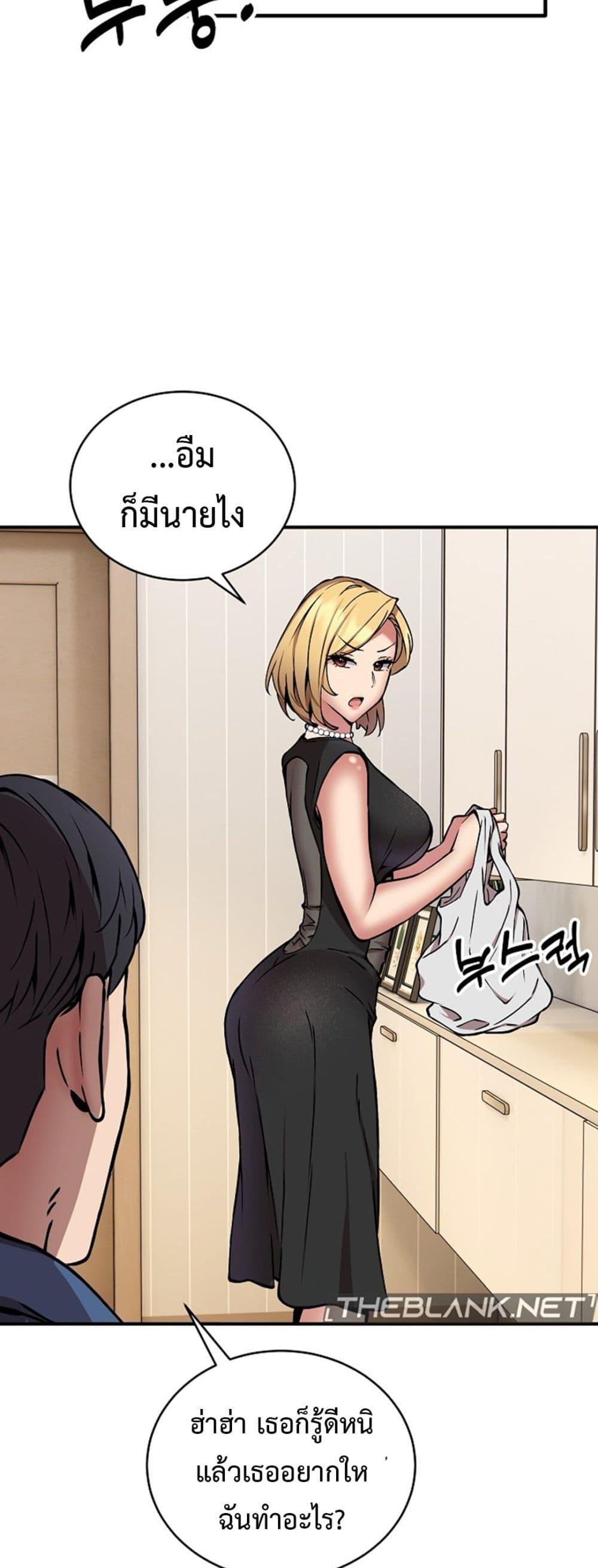 อ่านการ์ตูน Driver in the New City 16 ภาพที่ 26