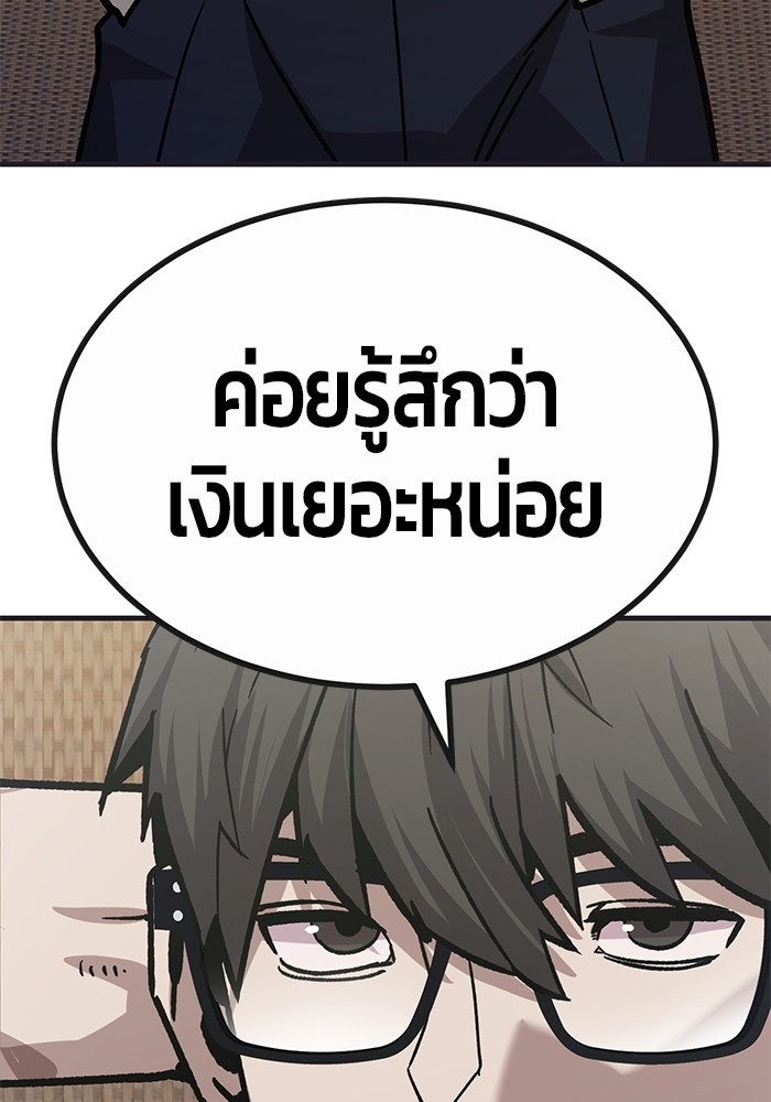 อ่านการ์ตูน Hand over the Money! 35 ภาพที่ 11