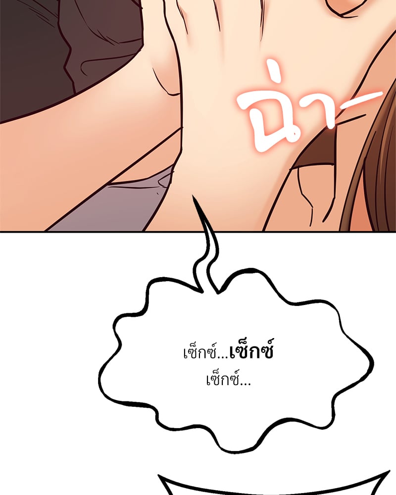 อ่านการ์ตูน The Massage Club 11 ภาพที่ 41