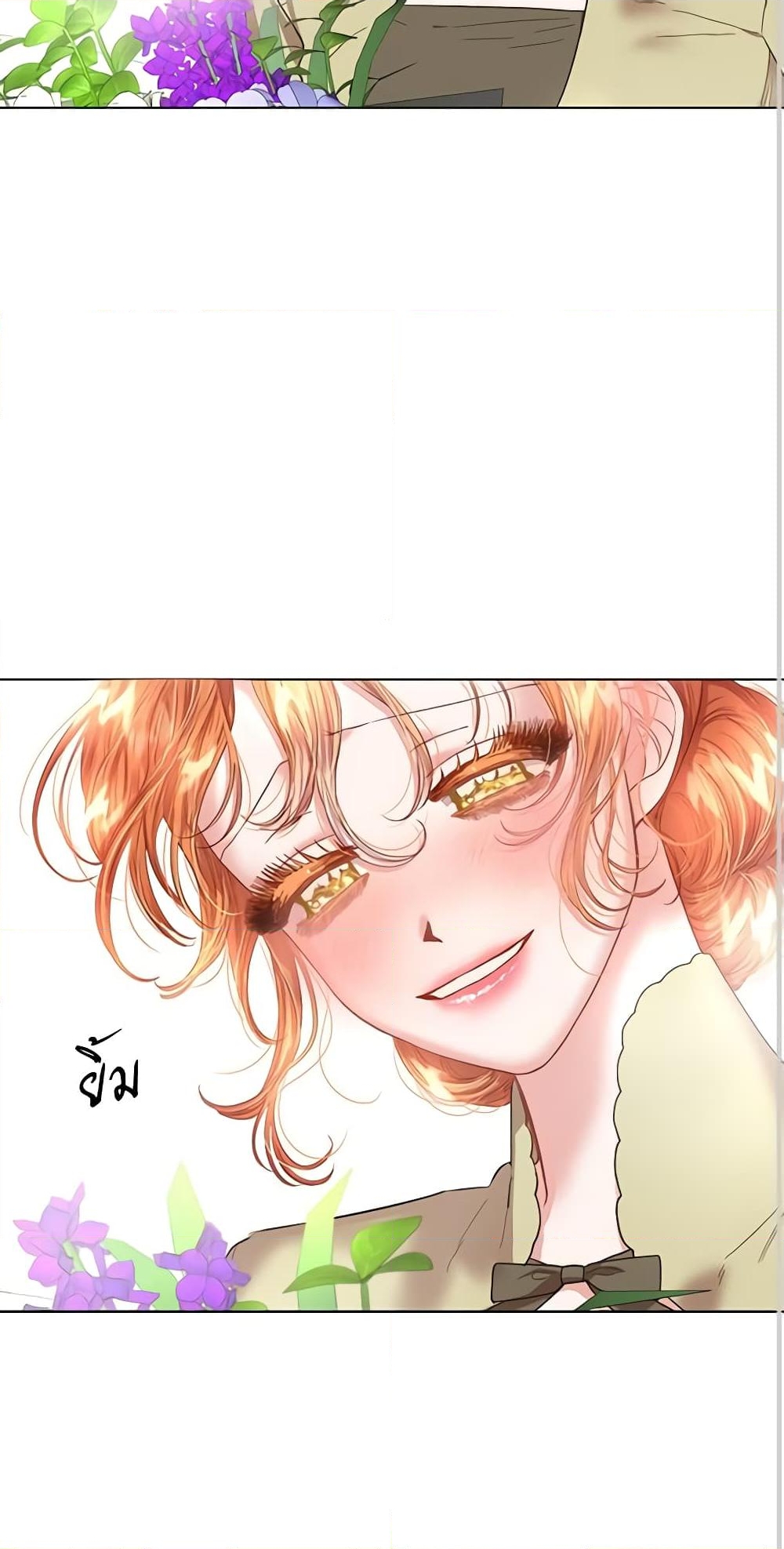 อ่านการ์ตูน Lucia 44 ภาพที่ 61