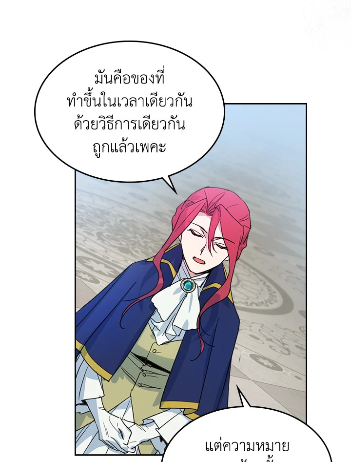 อ่านการ์ตูน The Lady and The Beast 76 ภาพที่ 52