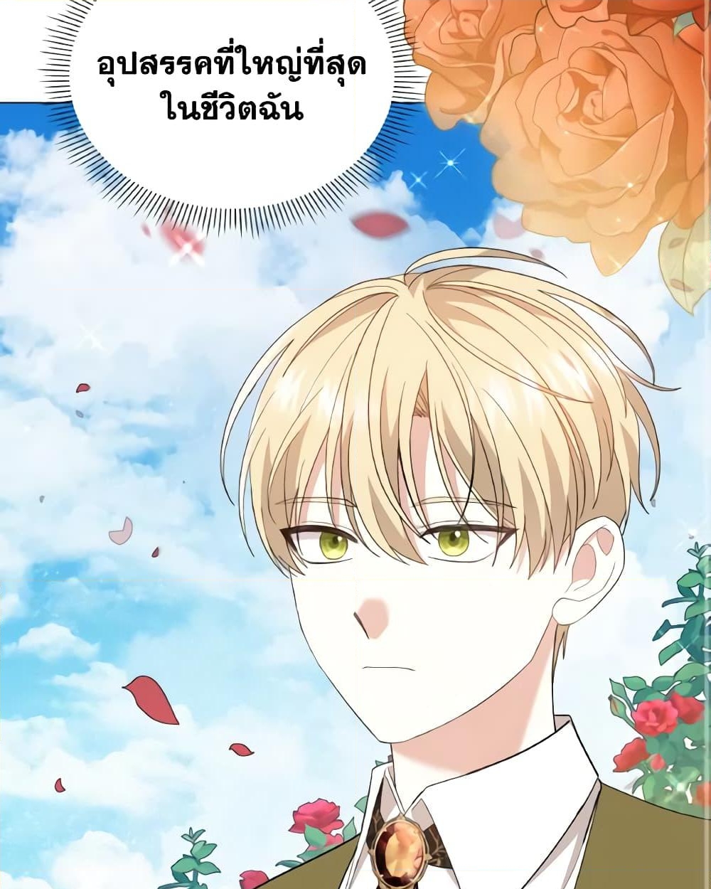 อ่านการ์ตูน The Little Princess Waits for the Breakup 16 ภาพที่ 68