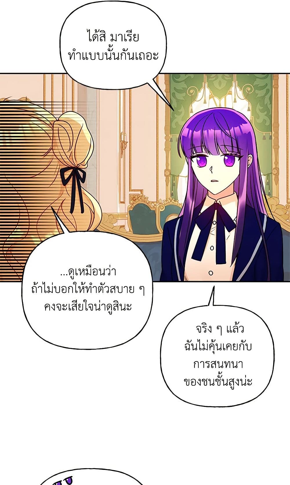 อ่านการ์ตูน Elena Evoy Observation Diary 40 ภาพที่ 23