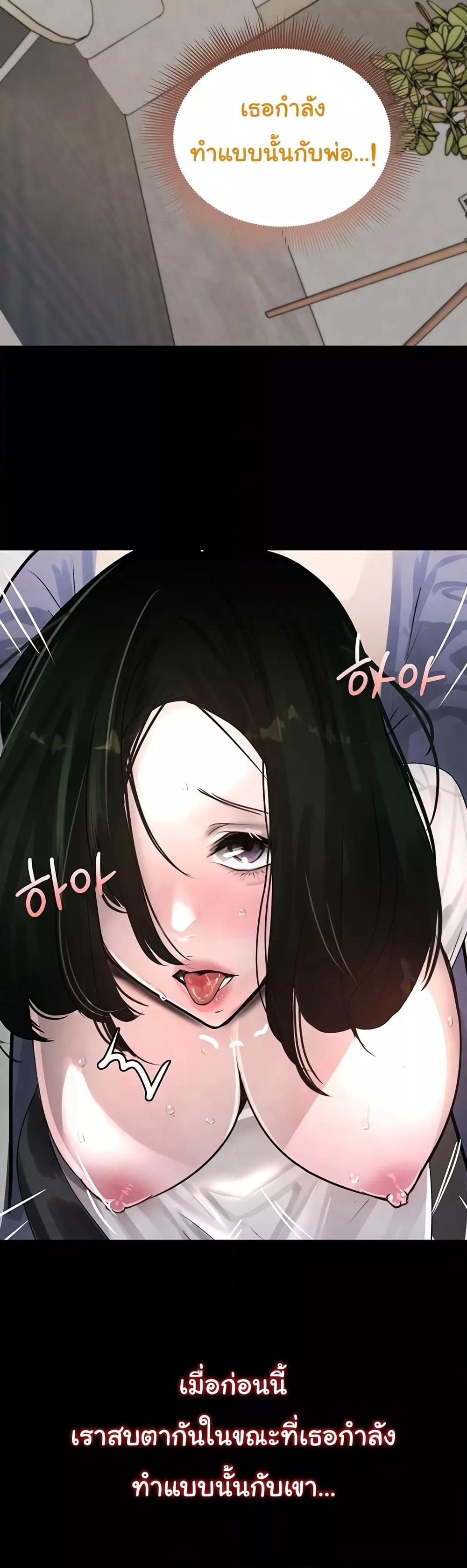 อ่านการ์ตูน The Boss’s Daughter 2 ภาพที่ 41