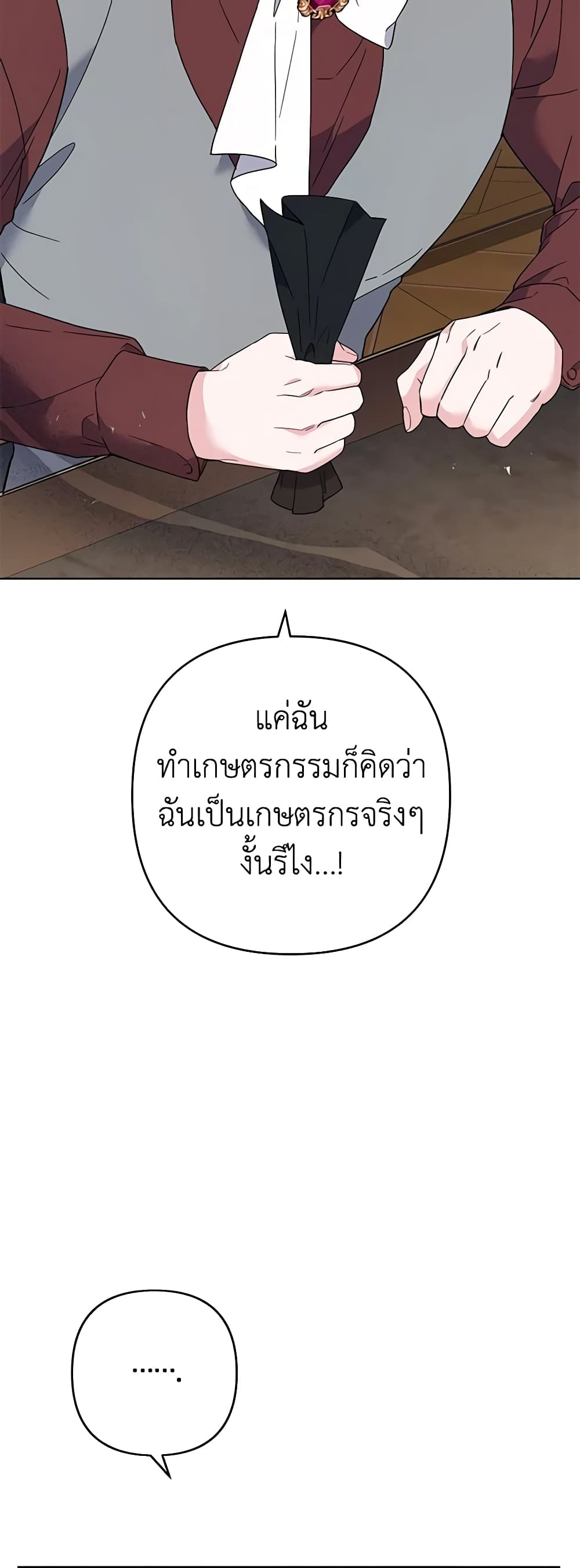 อ่านการ์ตูน What It Means to Be You 75 ภาพที่ 53