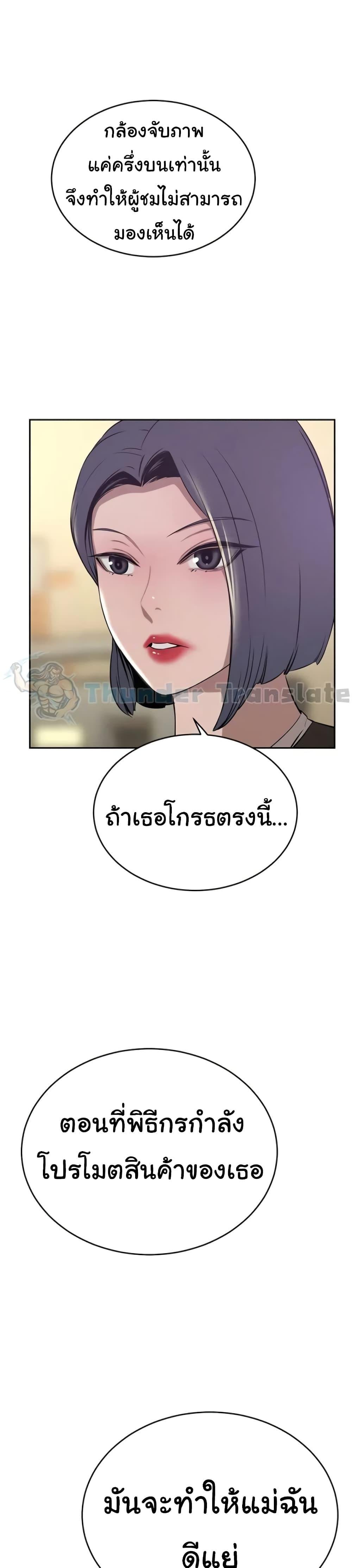 อ่านการ์ตูน A Rich Laddy 35 ภาพที่ 29