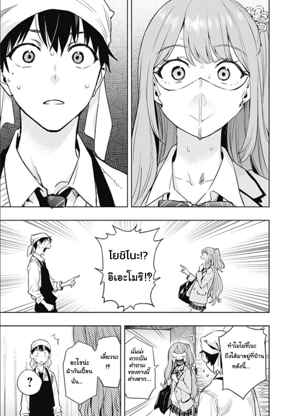 อ่านการ์ตูน Himaten! 1 ภาพที่ 51