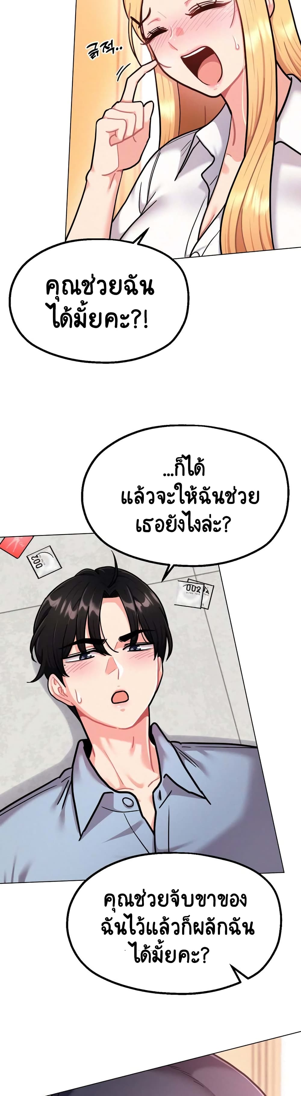 อ่านการ์ตูน Her Toy 2 ภาพที่ 11