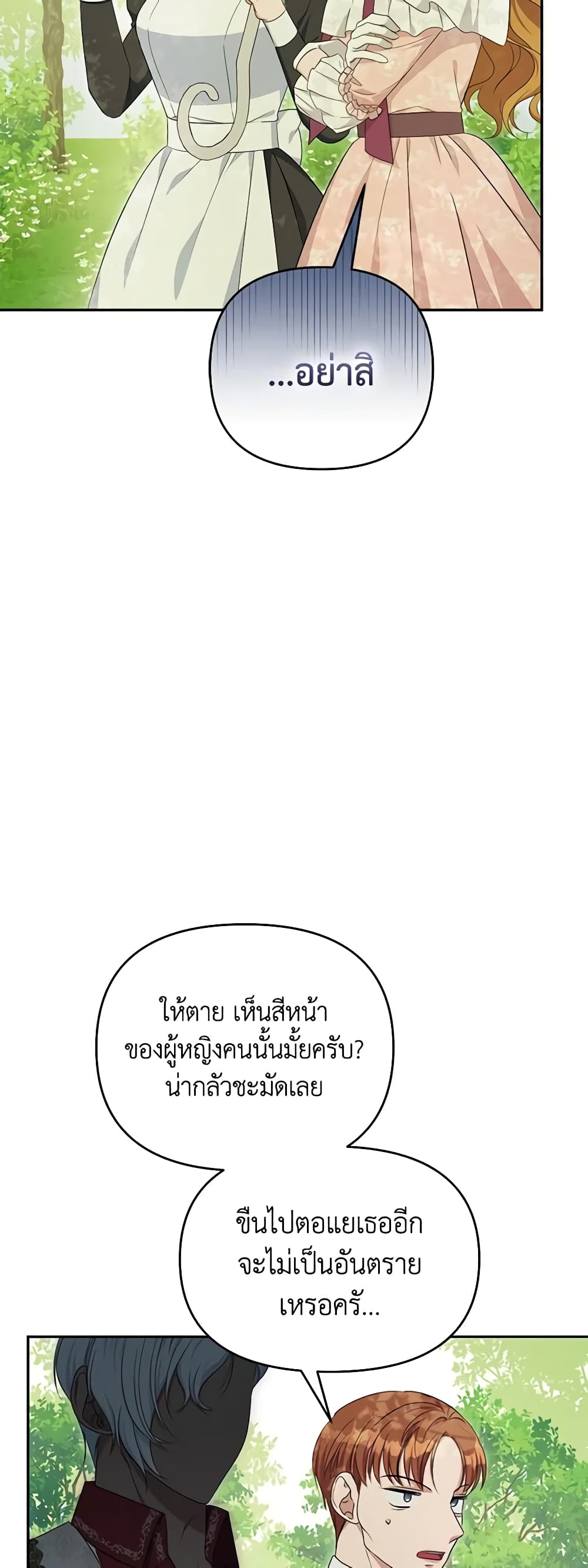 อ่านการ์ตูน Zenith 67 ภาพที่ 48