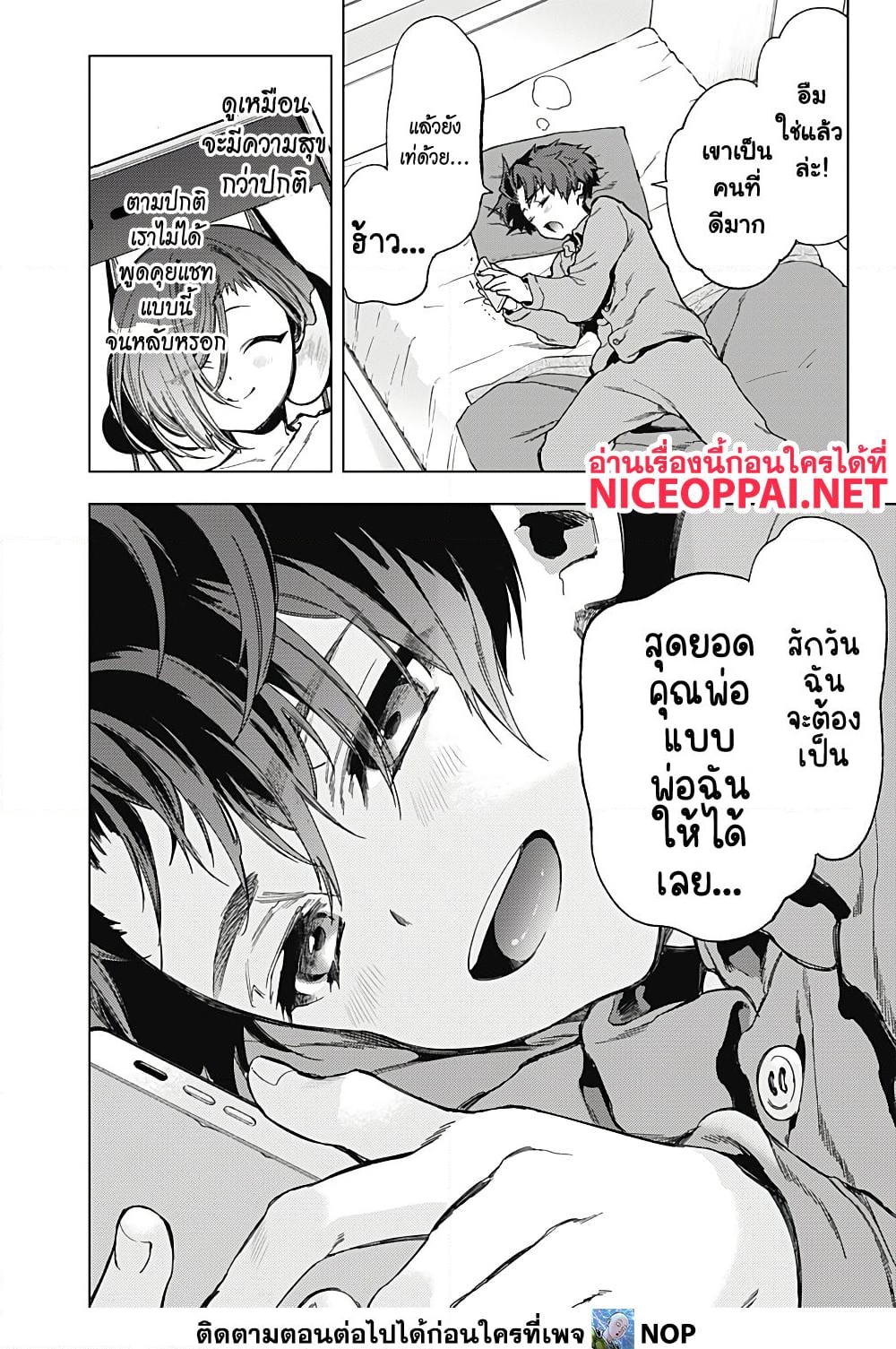 อ่านการ์ตูน Deep Raputa 3 ภาพที่ 40