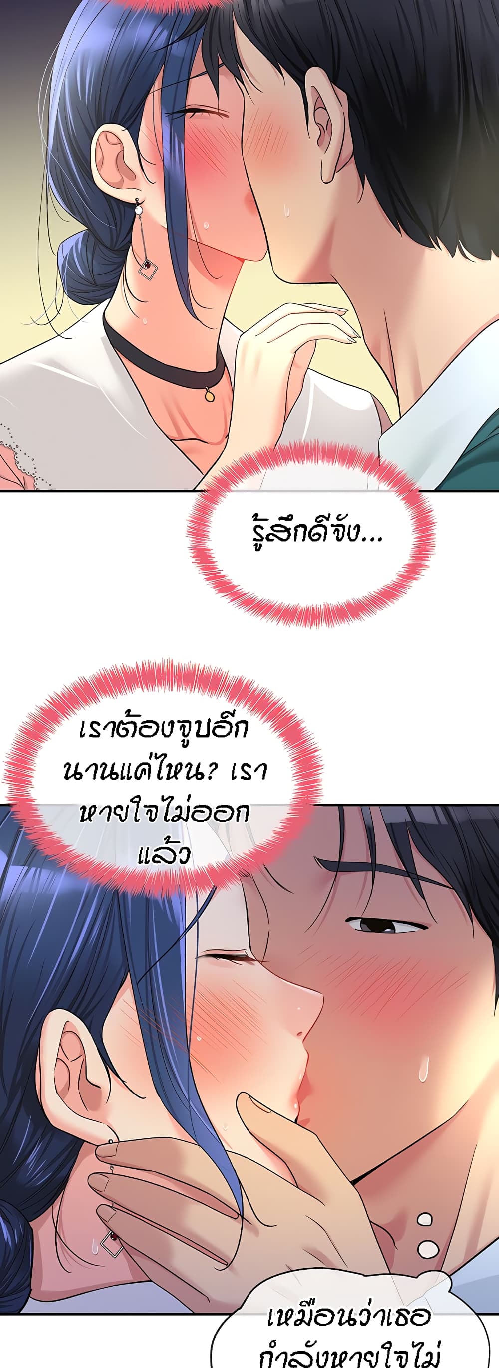 อ่านการ์ตูน Glory Hole 46 ภาพที่ 8