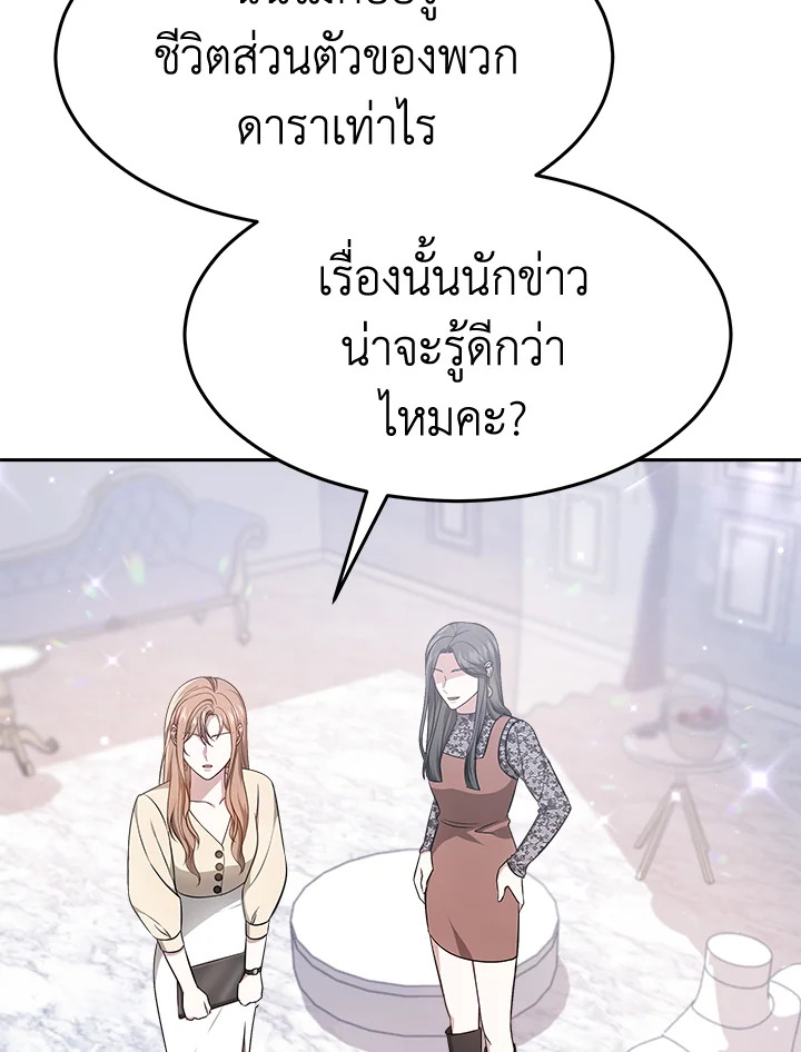 อ่านการ์ตูน It’s My First Time Getting 16 ภาพที่ 3