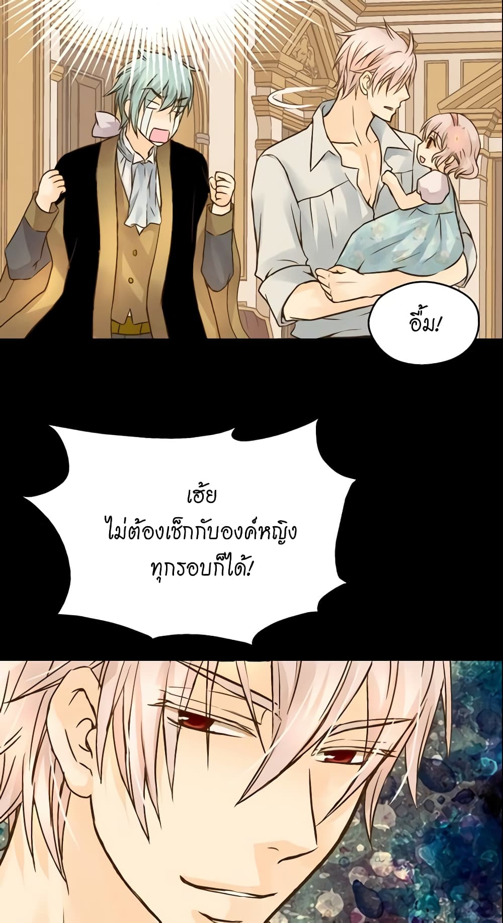 อ่านการ์ตูน Daughter of the Emperor 54 ภาพที่ 48