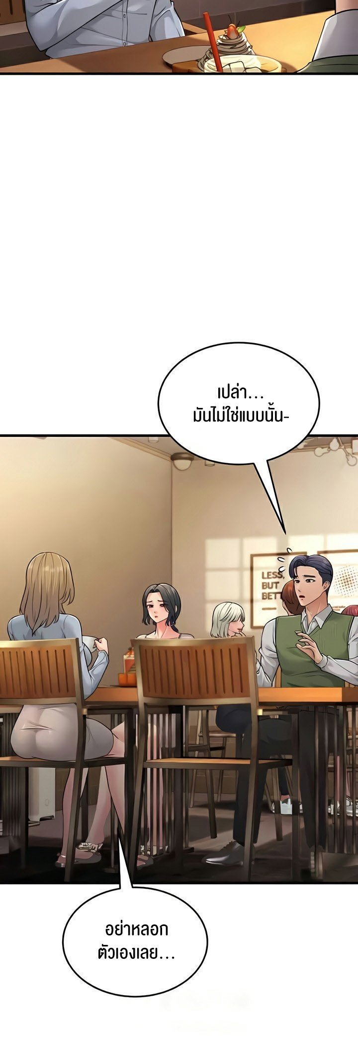 อ่านการ์ตูน Mother-in-Law Bends To My Will 55 54 ภาพที่ 10