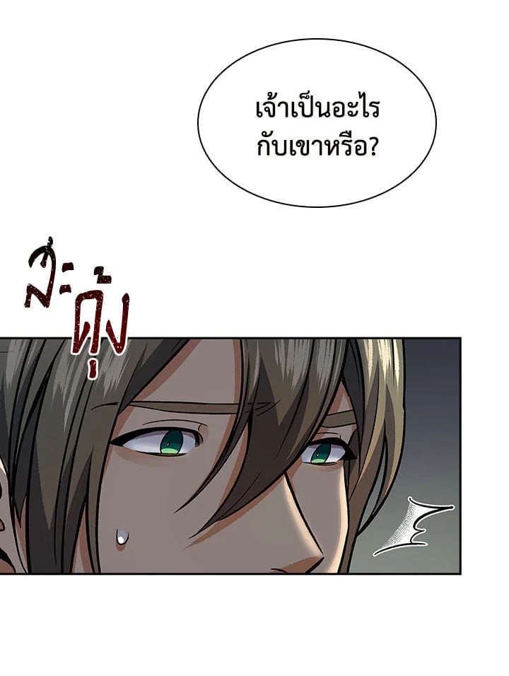 อ่านการ์ตูน Storm Inn 71 ภาพที่ 26