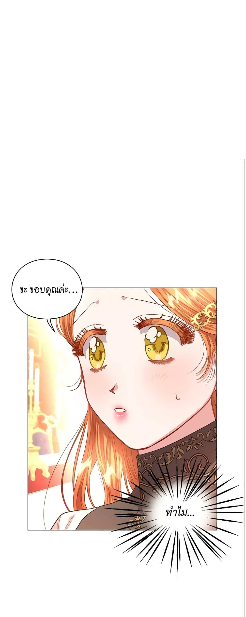 อ่านการ์ตูน Lucia 37 ภาพที่ 39