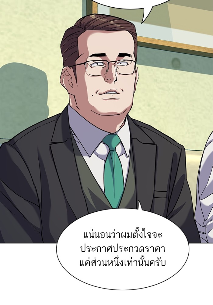 อ่านการ์ตูน The Chaebeol’s Youngest Son 80 ภาพที่ 97