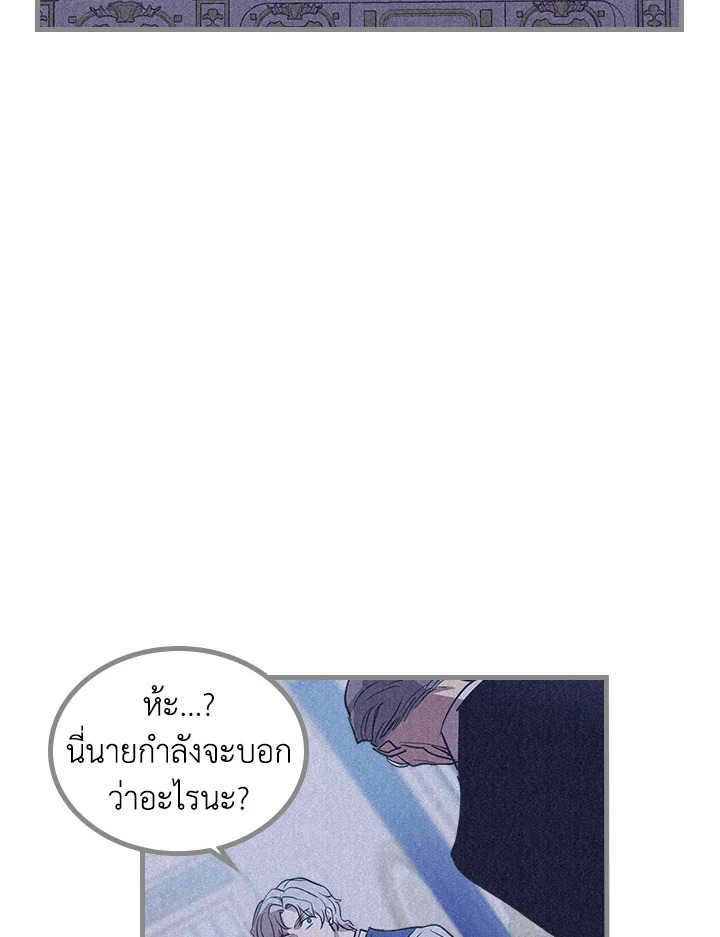 อ่านการ์ตูน The Lady and The Beast 26 ภาพที่ 27