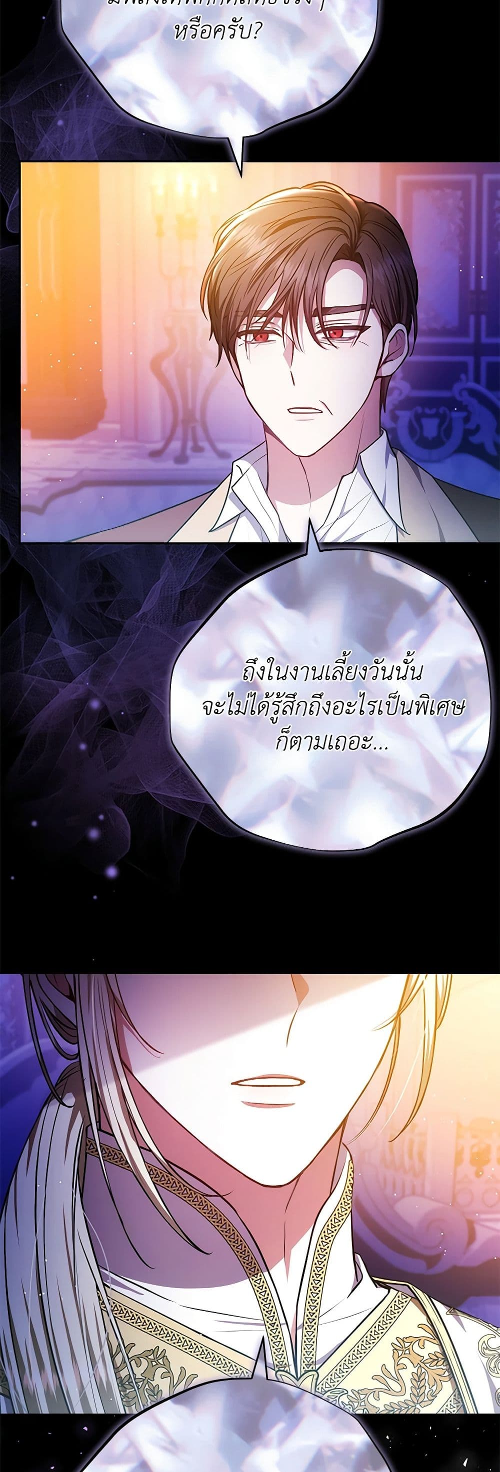 อ่านการ์ตูน The Male Lead’s Nephew Loves Me So Much 78 ภาพที่ 34