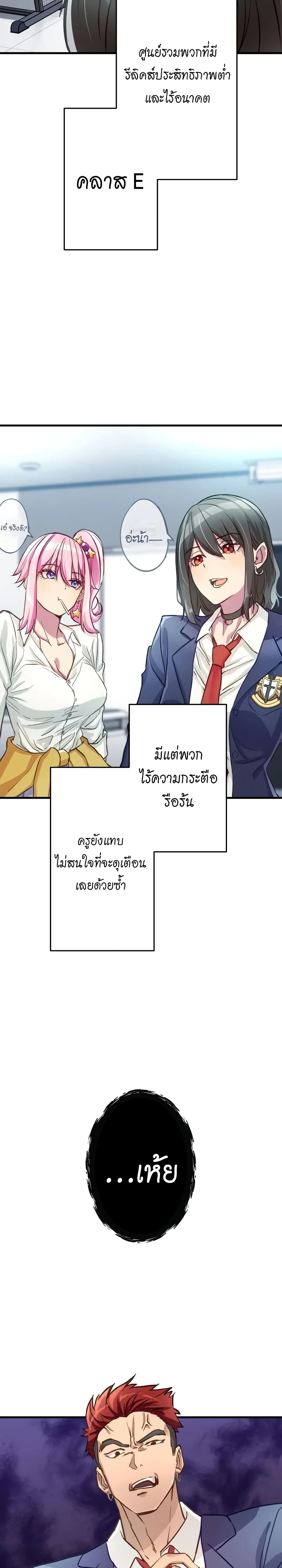 อ่านการ์ตูน Growth-Type Superhero 1 ภาพที่ 38