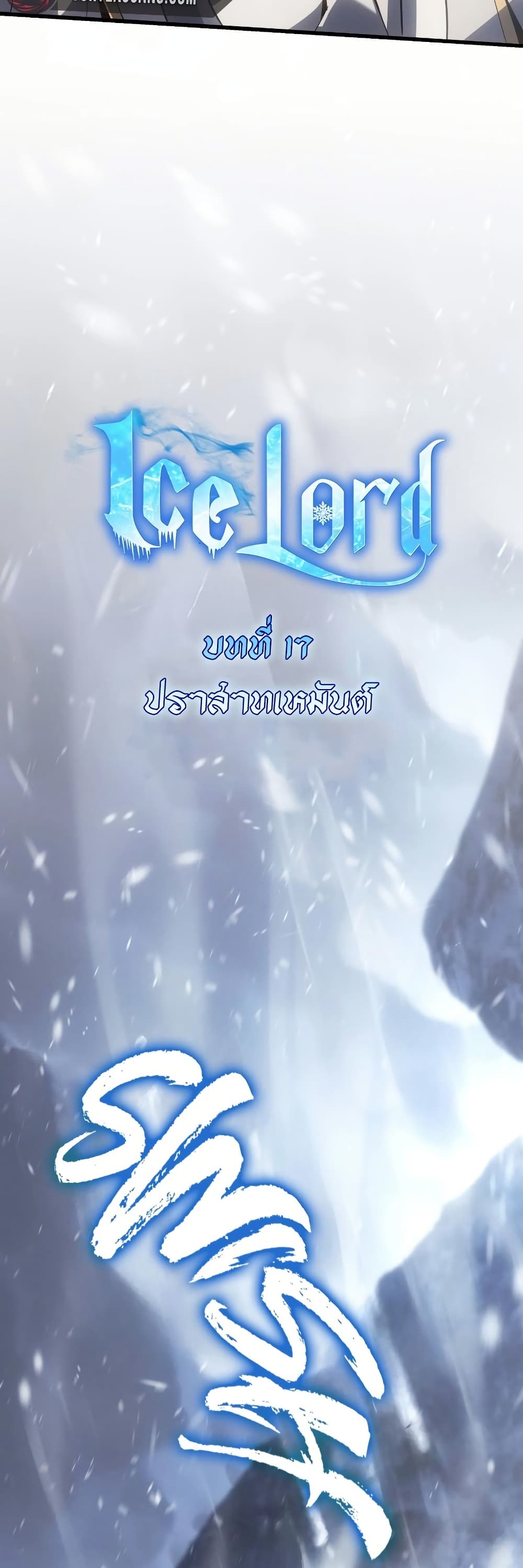 อ่านการ์ตูน Ice Lord 17 ภาพที่ 18