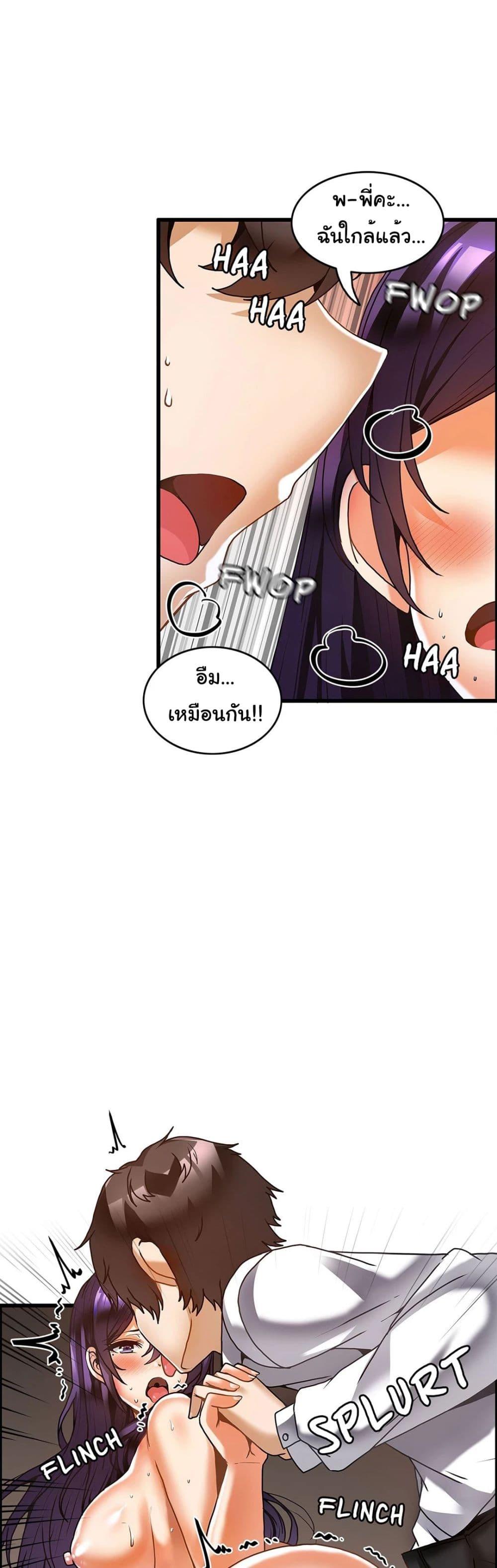 อ่านการ์ตูน Twins Recipe 31 ภาพที่ 8