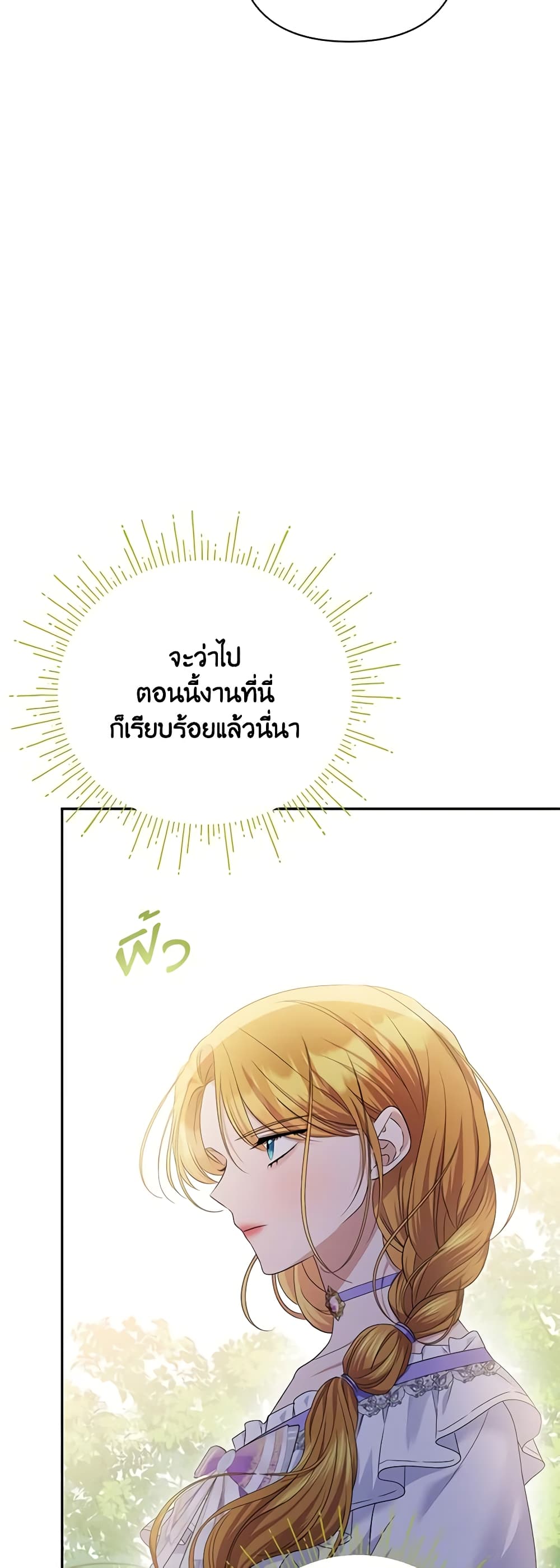 อ่านการ์ตูน Zenith 53 ภาพที่ 21