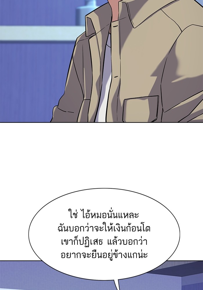 อ่านการ์ตูน The Chaebeol’s Youngest Son 74 ภาพที่ 50