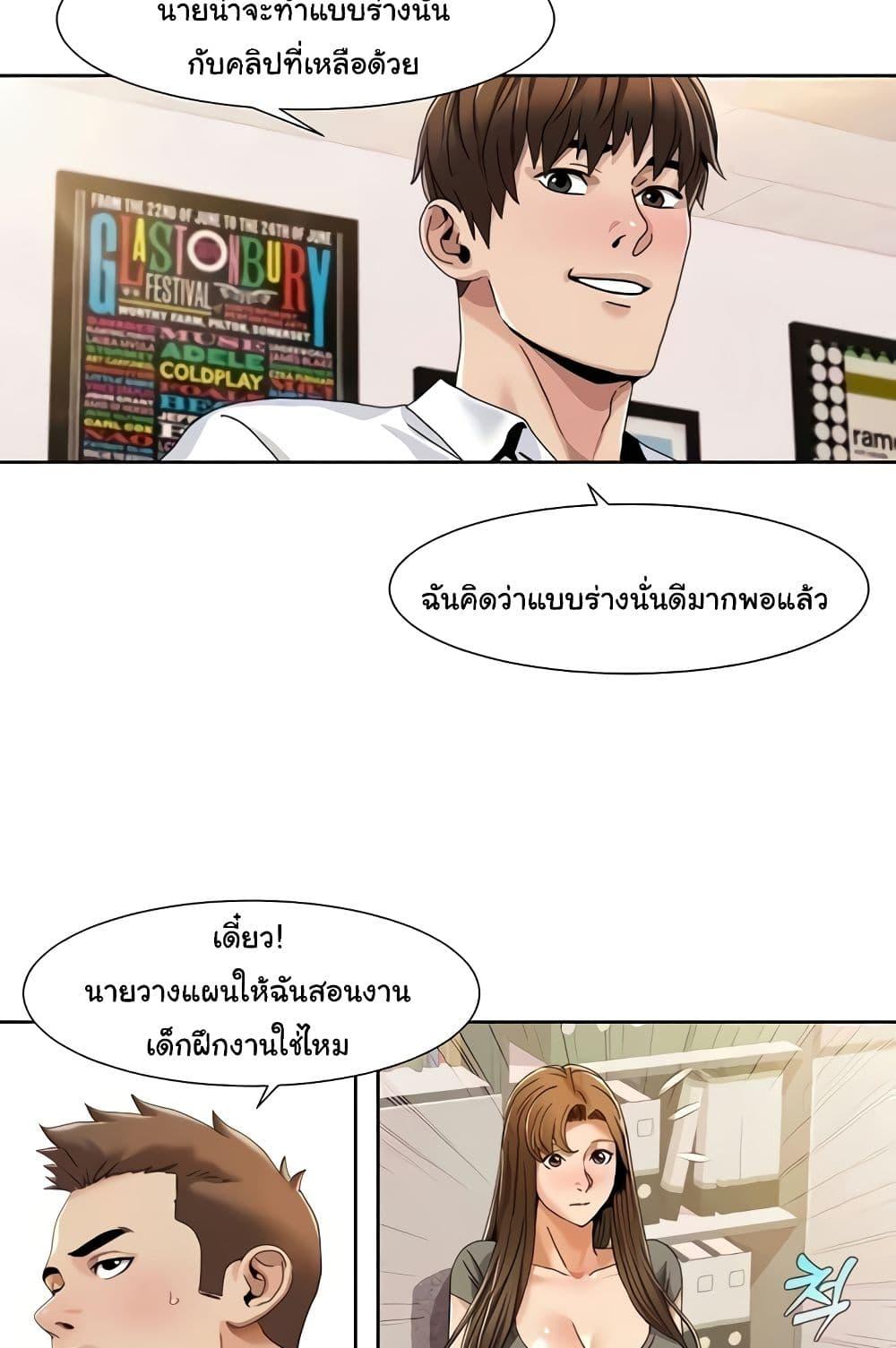 อ่านการ์ตูน Neulsome Studio 29 ภาพที่ 39