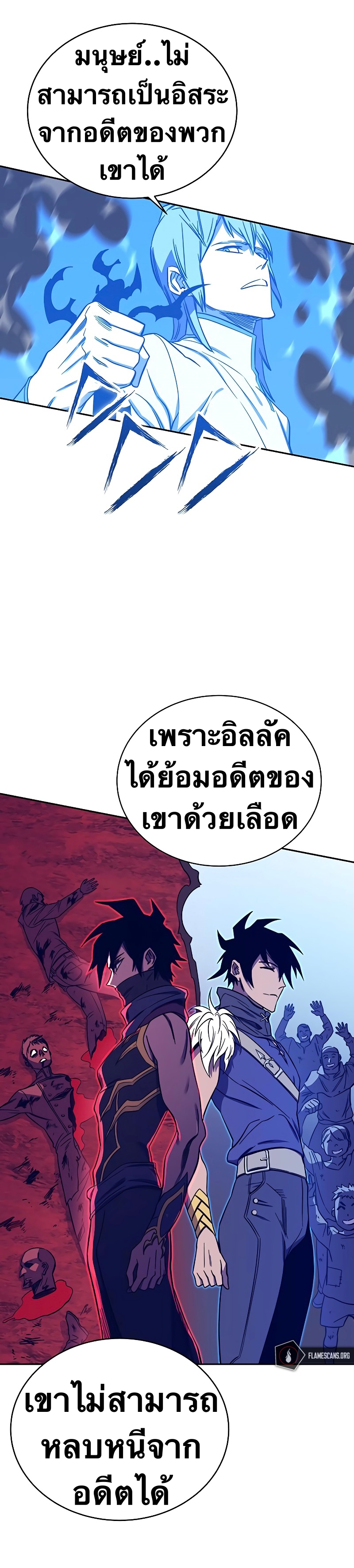 อ่านการ์ตูน X Ash 70 ภาพที่ 36