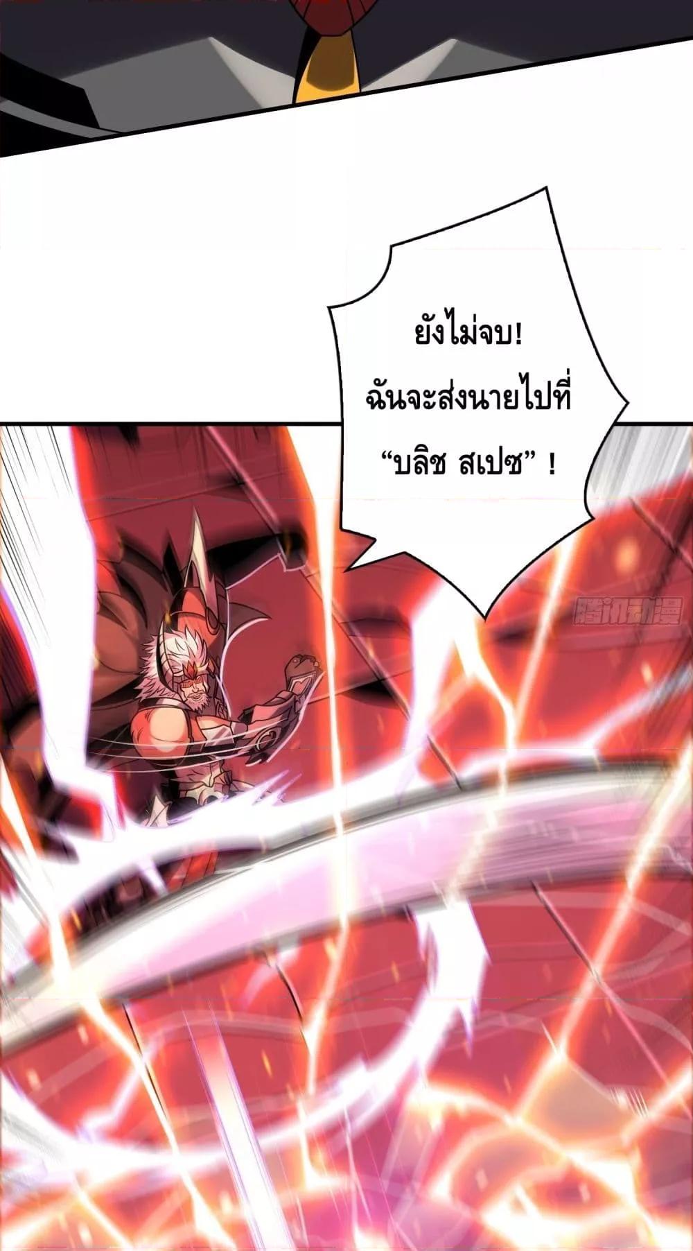 อ่านการ์ตูน King Account at the Start 261 ภาพที่ 30