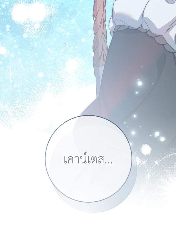 อ่านการ์ตูน Marriage of Convenience 62 ภาพที่ 117