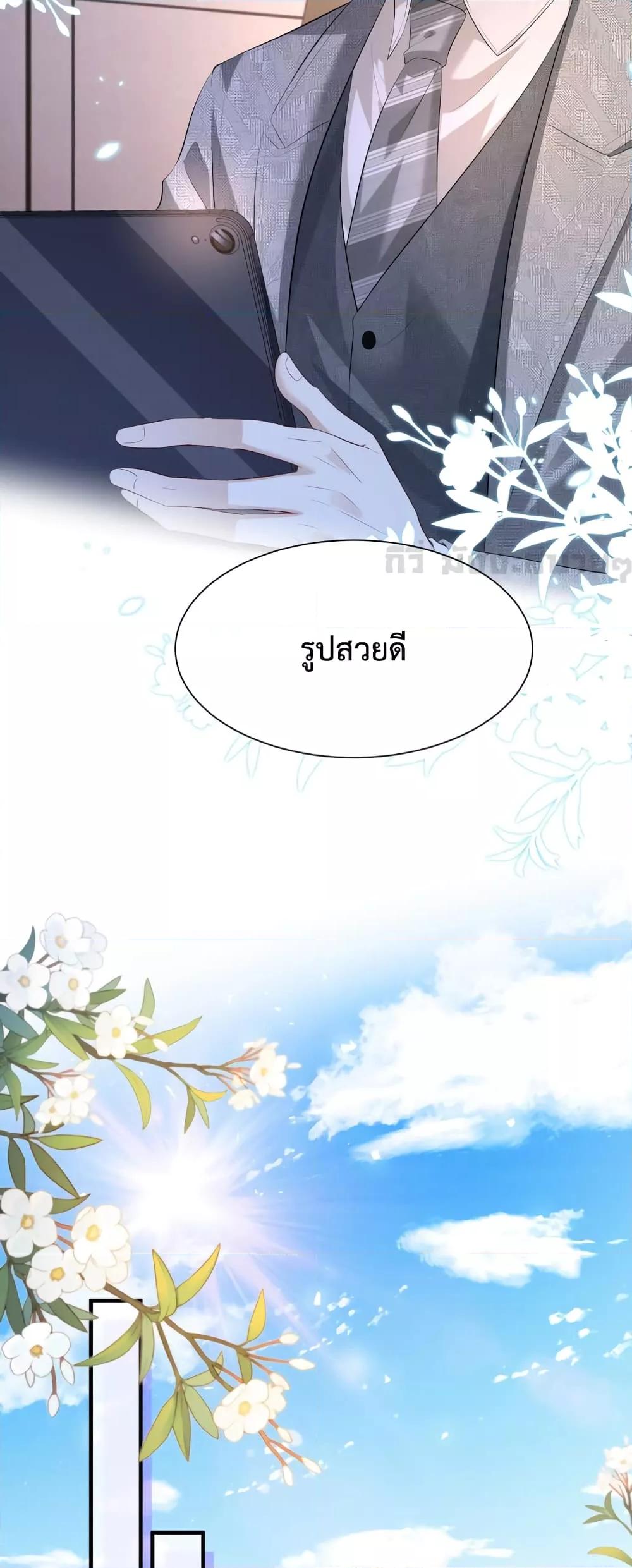 อ่านการ์ตูน Somebody Stole My Heart! 5 ภาพที่ 28