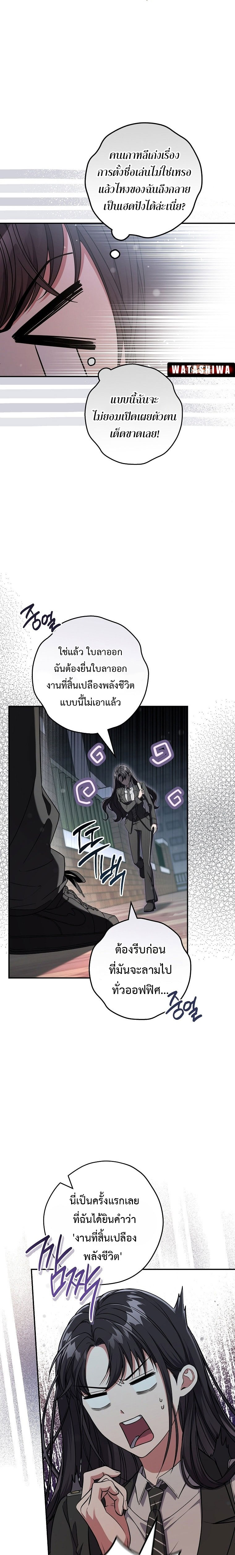 อ่านการ์ตูน Civil Servant Hunter’s S-Class Resignation Log 20 ภาพที่ 15