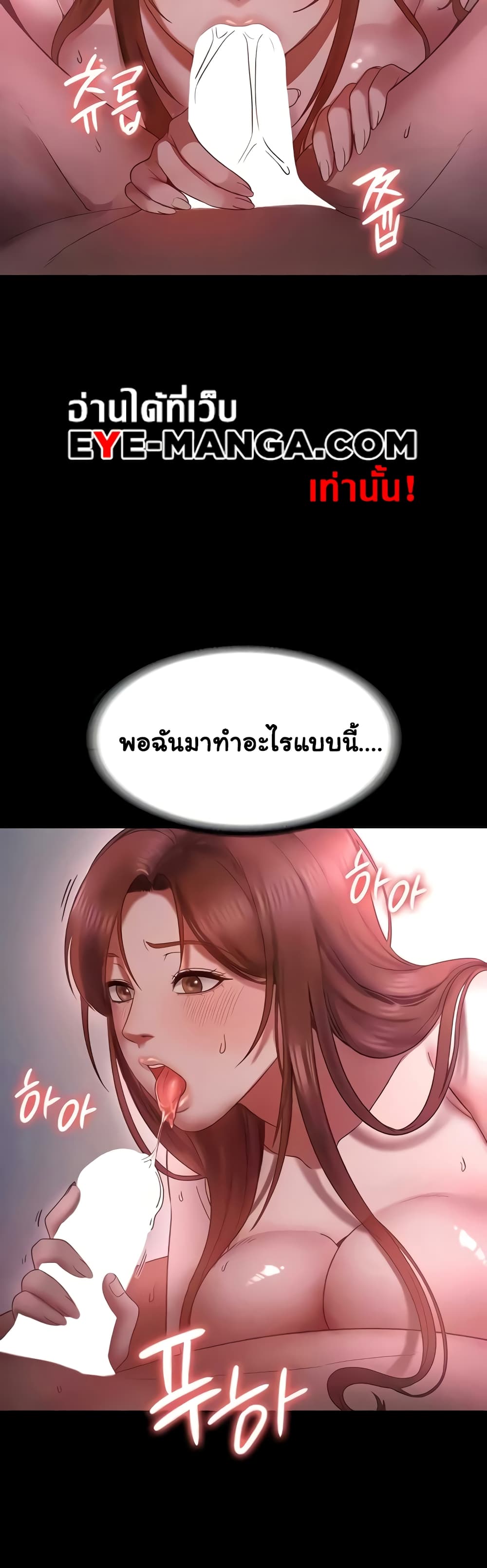 อ่านการ์ตูน The Chairman’s Wife 8 ภาพที่ 23