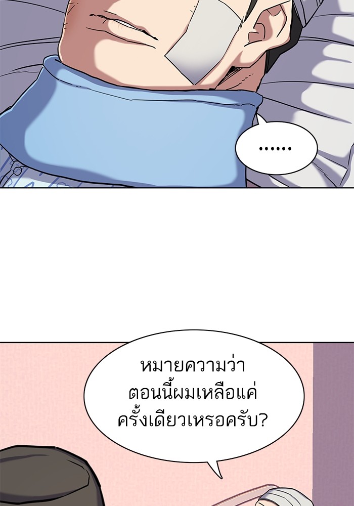 อ่านการ์ตูน The Chaebeol’s Youngest Son 73 ภาพที่ 121