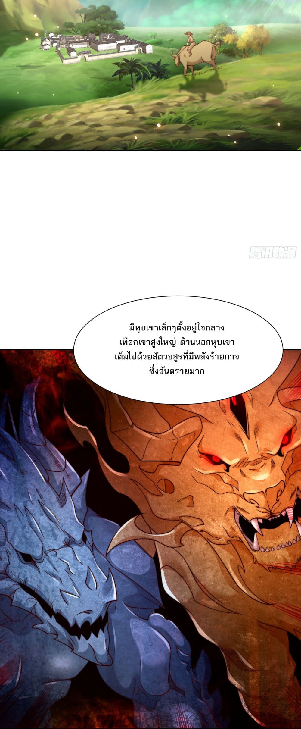 อ่านการ์ตูน Chaotic Sword God (Remake) 150 ภาพที่ 18