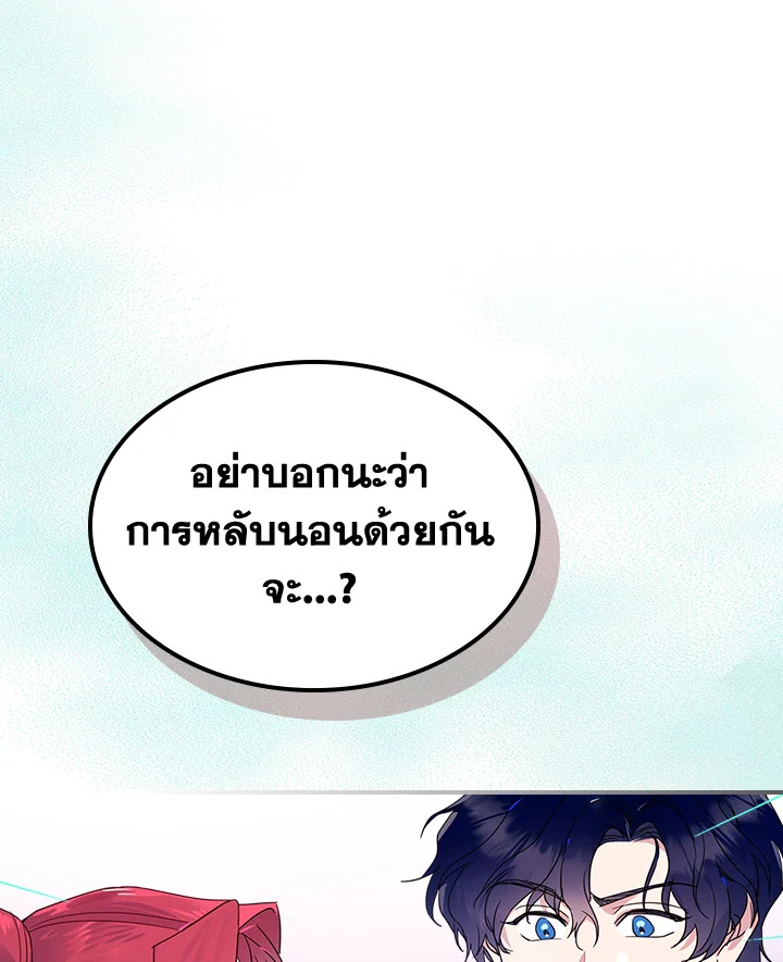 อ่านการ์ตูน The Lady and The Beast 81 ภาพที่ 18