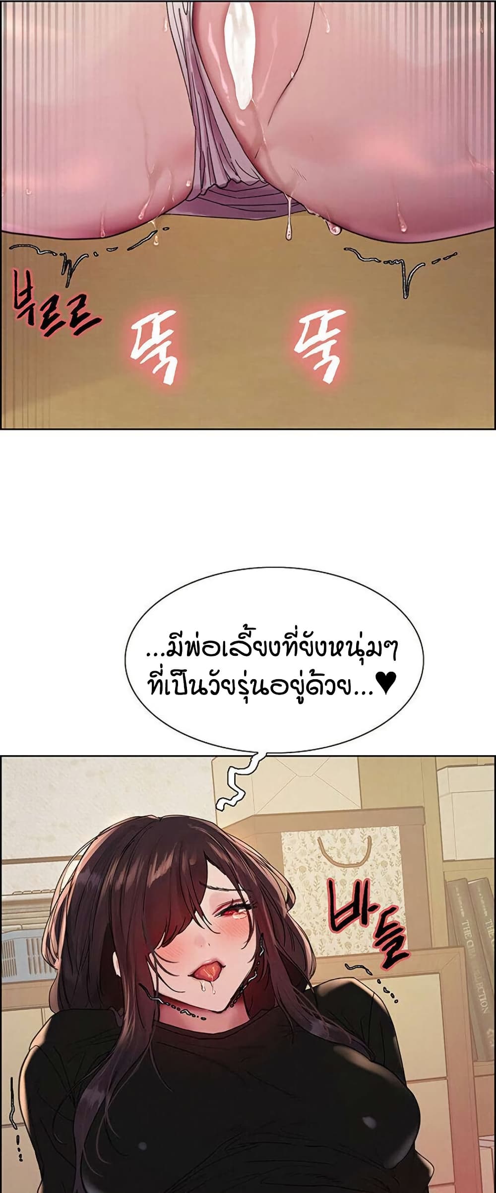 อ่านการ์ตูน Sex-stop Watch 123 ภาพที่ 50