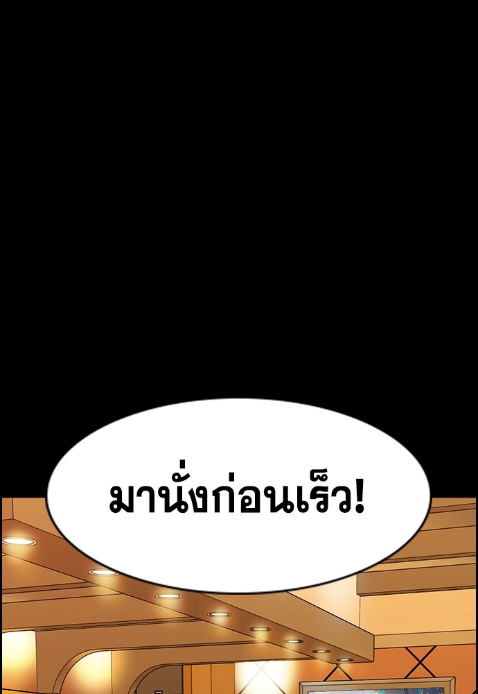 อ่านการ์ตูน True Education 140 ภาพที่ 61