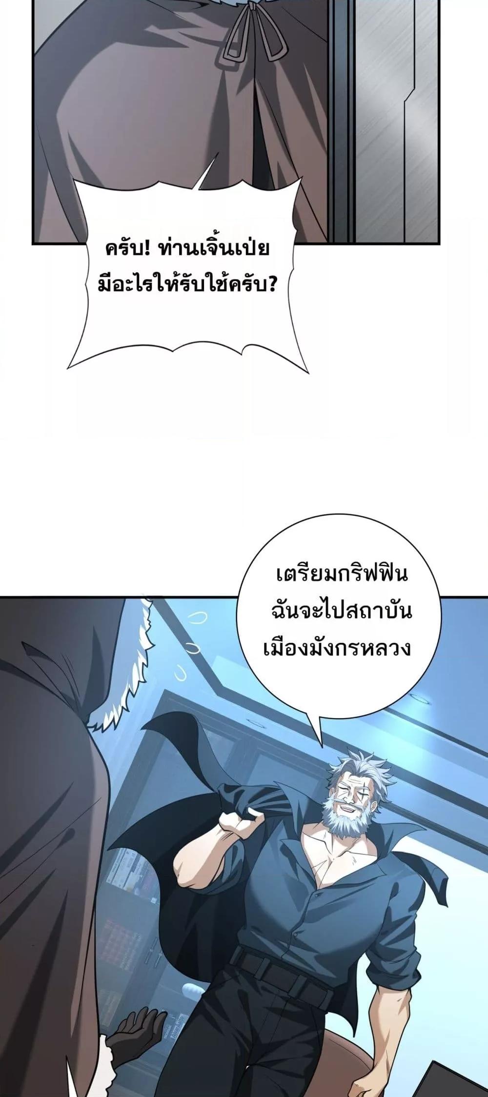 อ่านการ์ตูน I am Drako Majstor 48 ภาพที่ 29