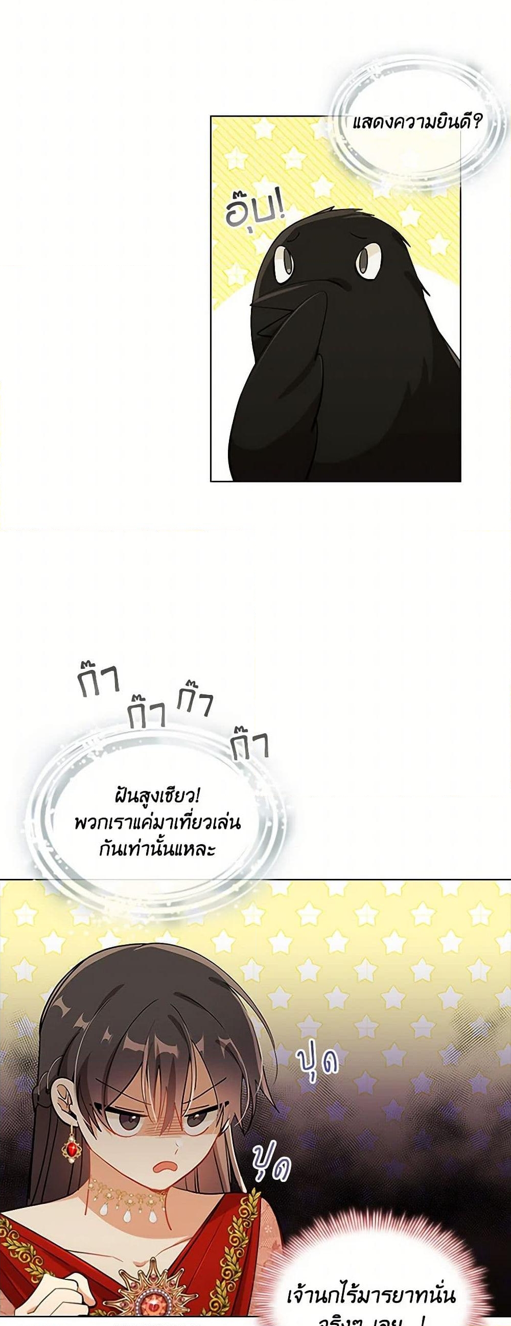 อ่านการ์ตูน The Meaning of You 77 ภาพที่ 44