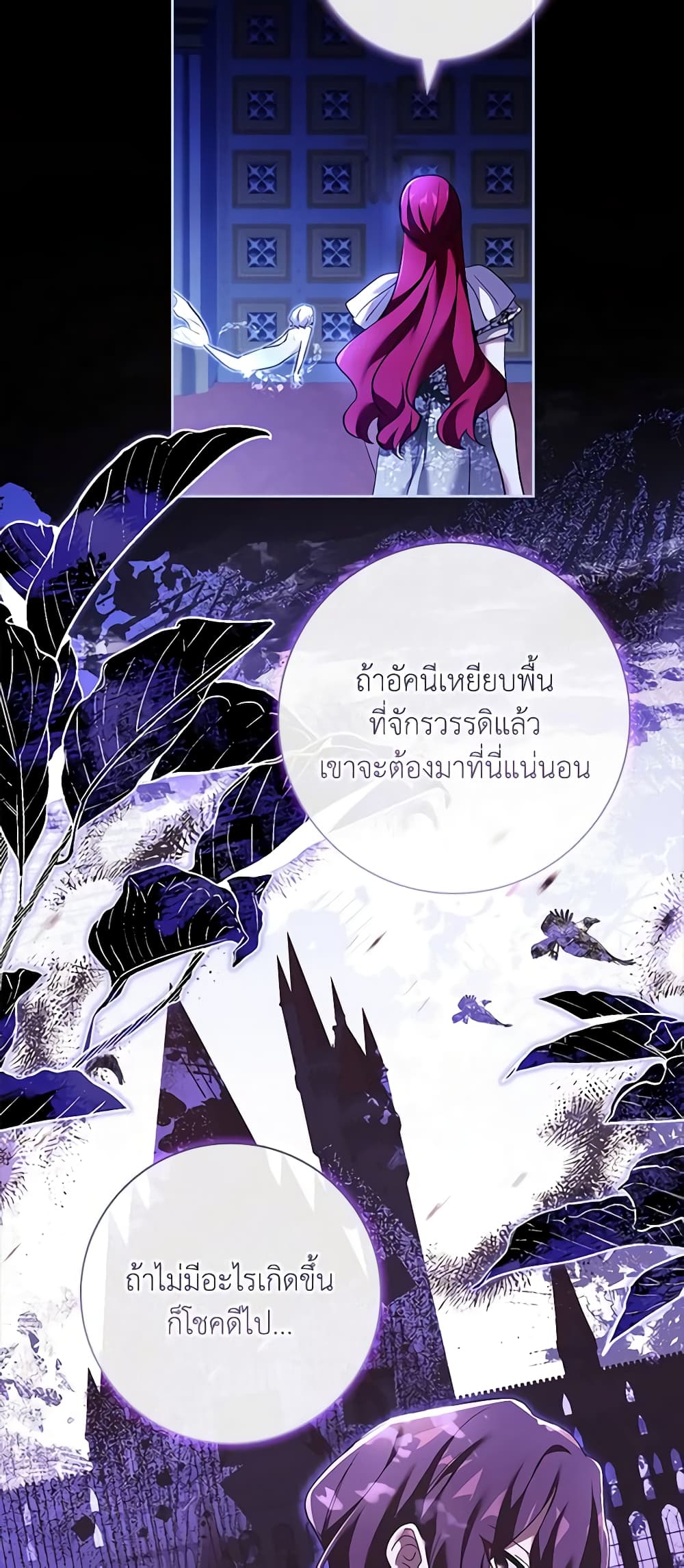 อ่านการ์ตูน The Princess in the Attic 78 ภาพที่ 52