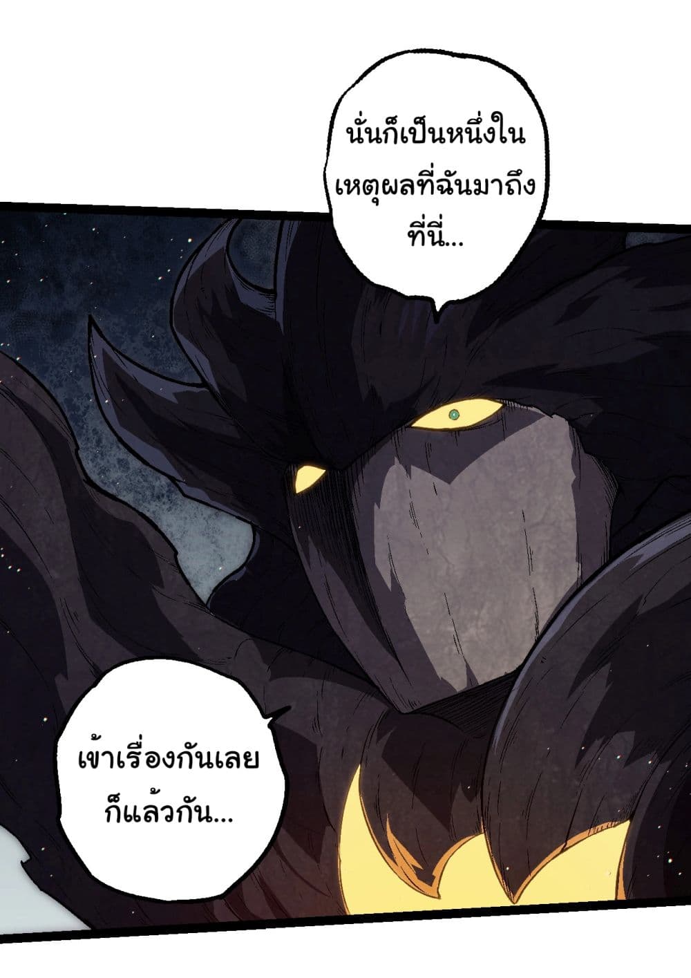 อ่านการ์ตูน Evolution from the Big Tree 213 ภาพที่ 7