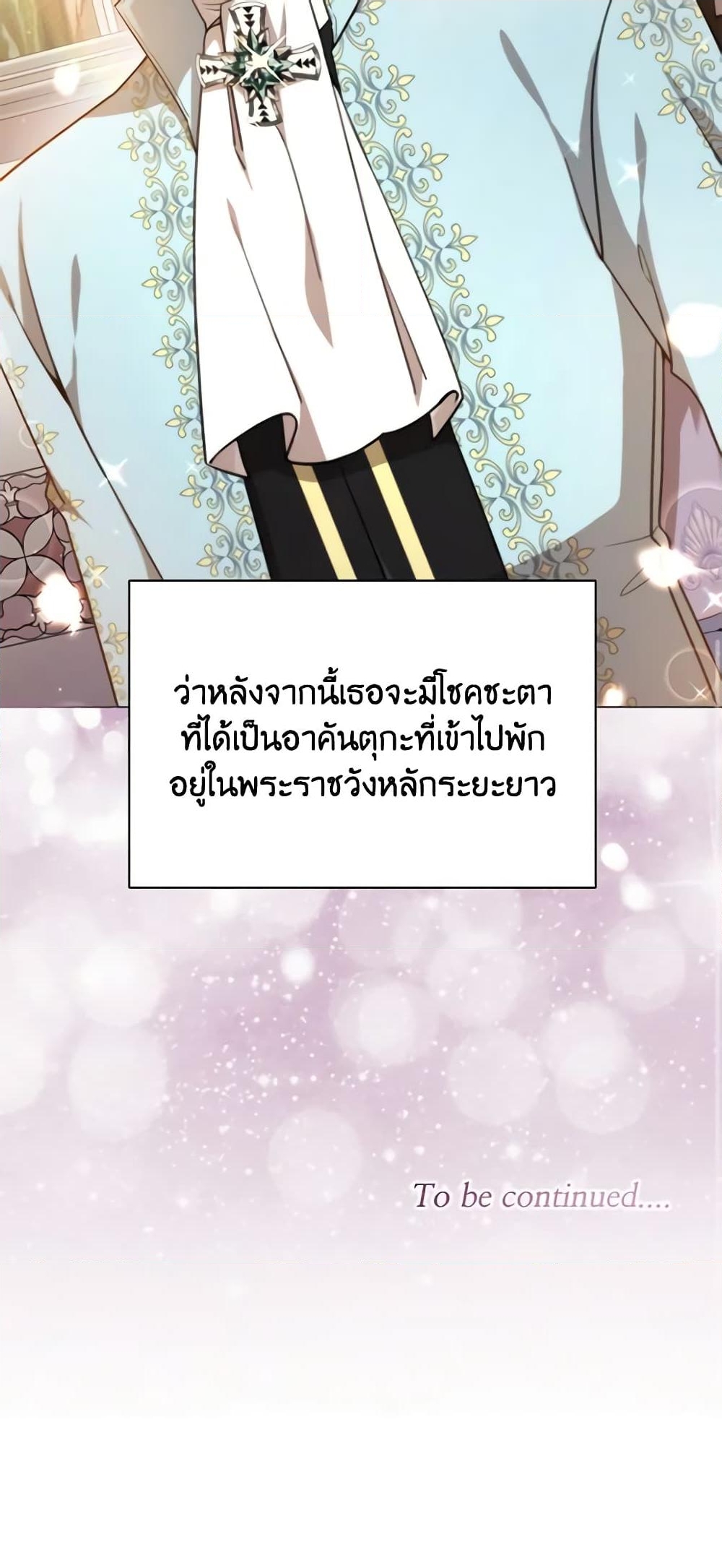 อ่านการ์ตูน The Meaning of You 63 ภาพที่ 51