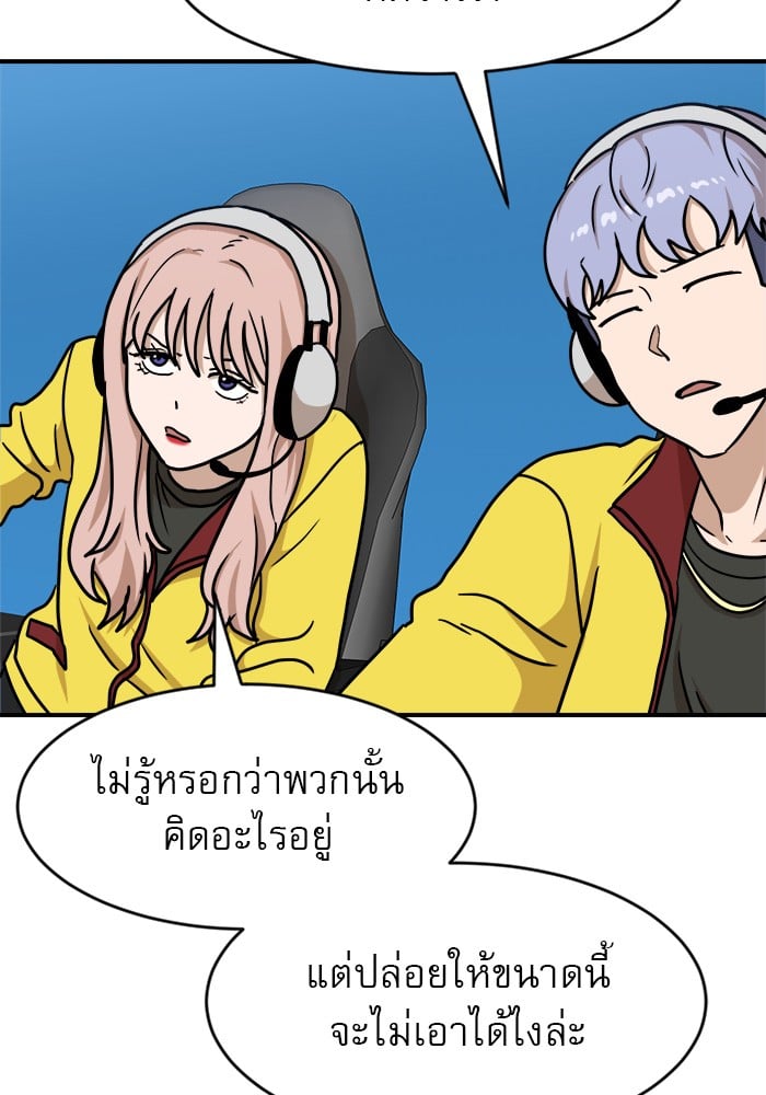 อ่านการ์ตูน Double Click 89 ภาพที่ 94