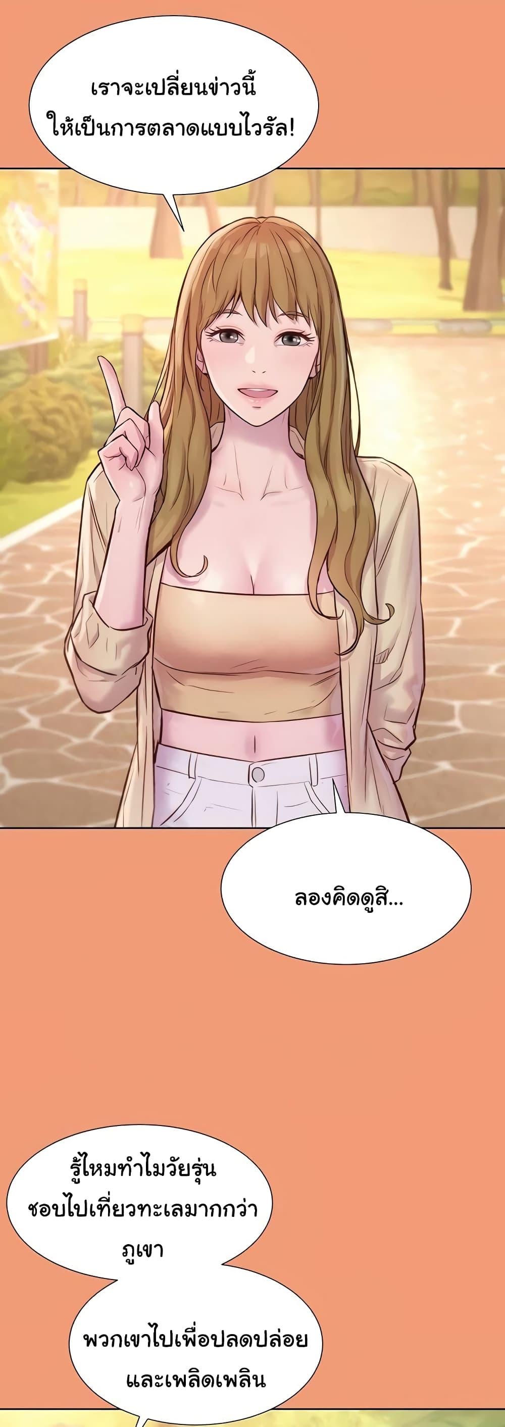 อ่านการ์ตูน Romantic Camping 80 (END) ภาพที่ 16