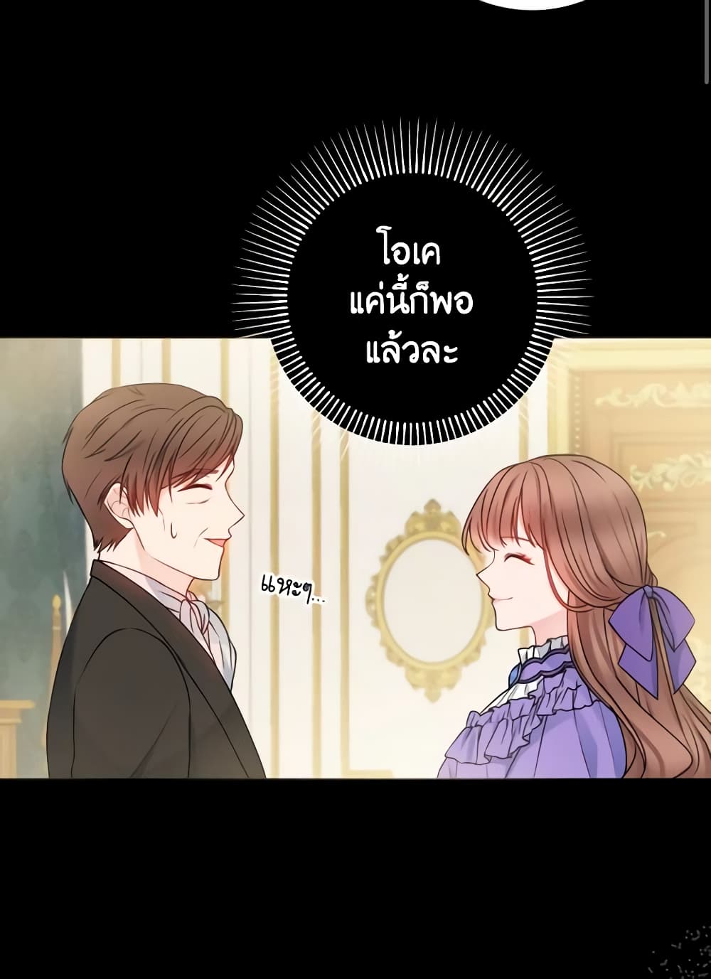 อ่านการ์ตูน Contractual Marriage to a Surly Duke 11 ภาพที่ 7