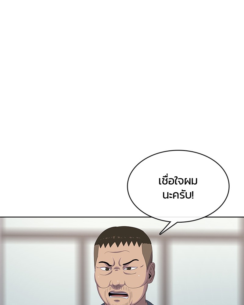 อ่านการ์ตูน Kitchen Soldier 173 ภาพที่ 43